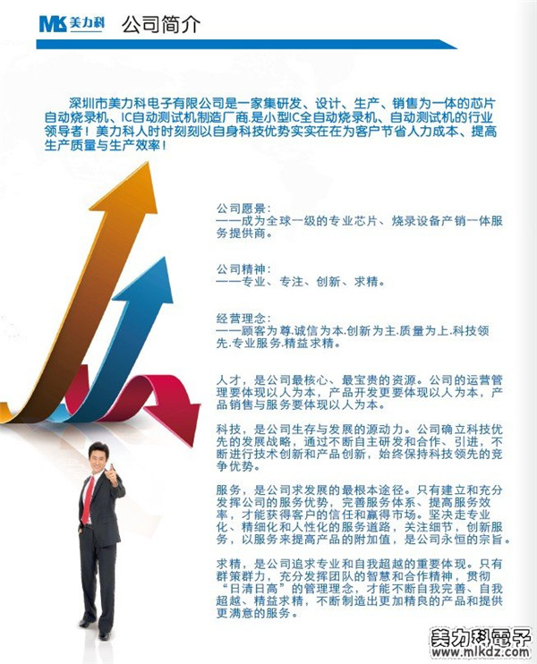 公司简介(图1)