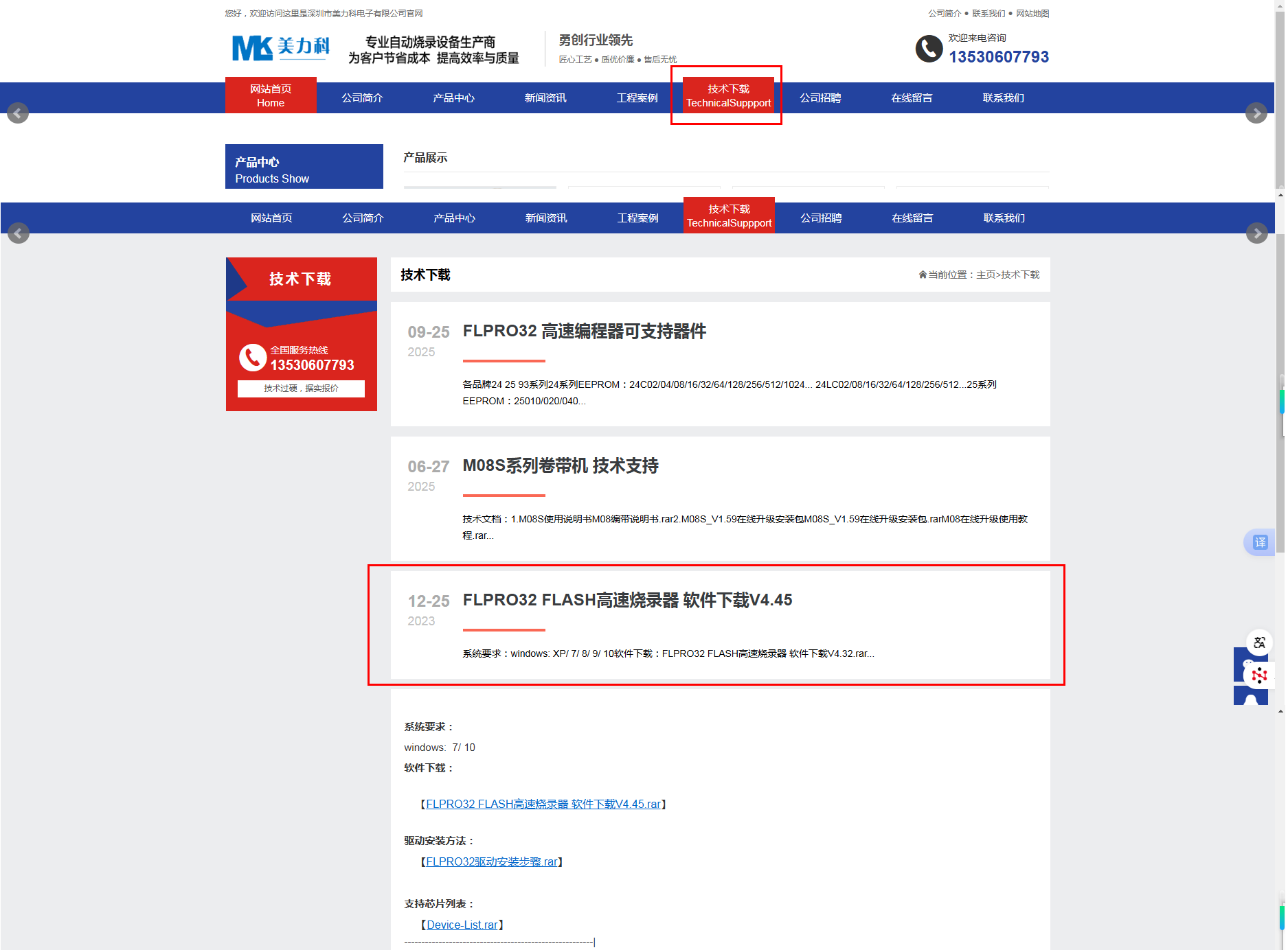 FLPRO32P FLASH高速烧录器(图1)