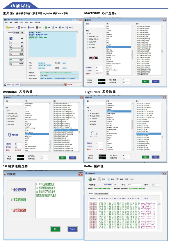 FLPRO32P FLASH高速烧录器(图6)