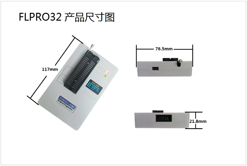 FLPRO32P FLASH高速烧录器(图13)