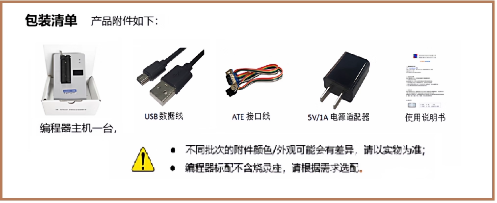 FLPRO32P FLASH高速烧录器(图14)
